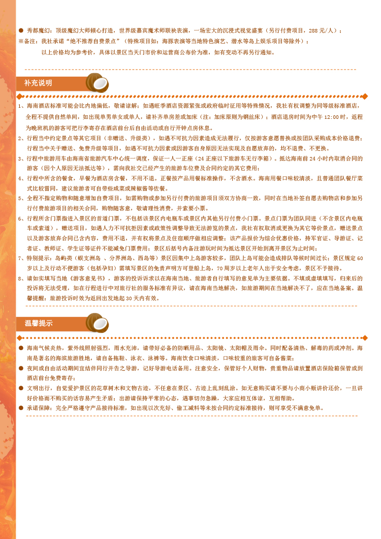 三期必开一期持玛永久